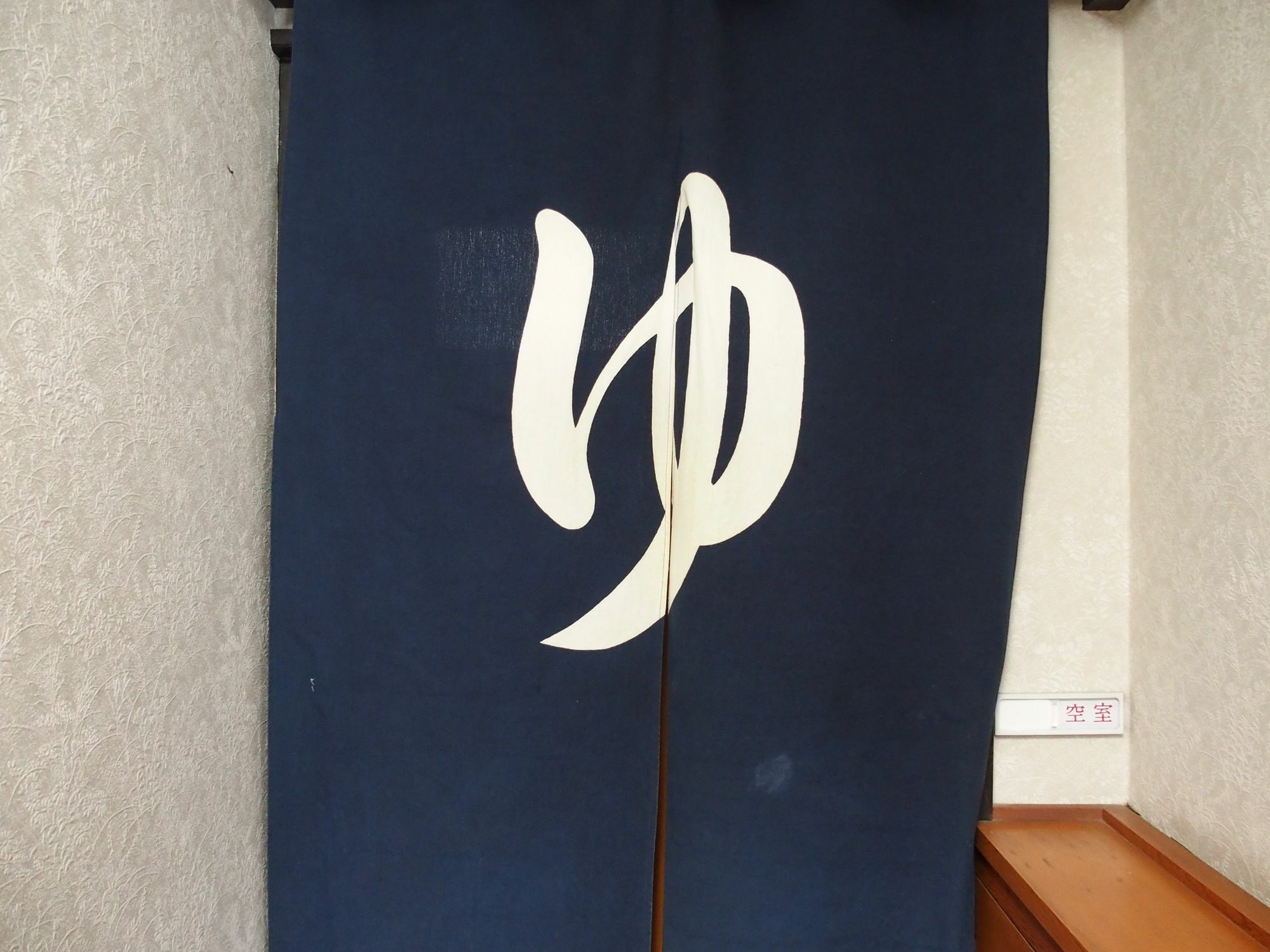 四季之宿柊 山中湖村 外观 照片